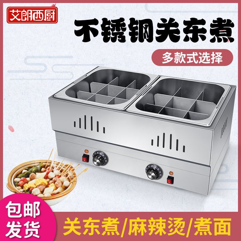 电热不锈钢关东煮机器商用摆摊鱼蛋麻辣烫设备串串香卤味卤肉加热
