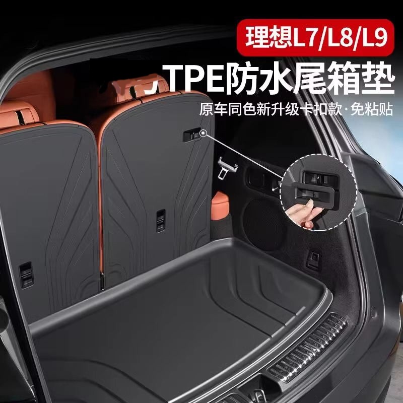 hooti理想L9/L8/L7/L6/MEGA后备箱垫TPE防水尾箱三排靠背保护垫