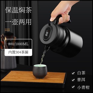 智能显温 316不锈钢焖茶壶老白茶壶泡茶家用大容量保温杯男女