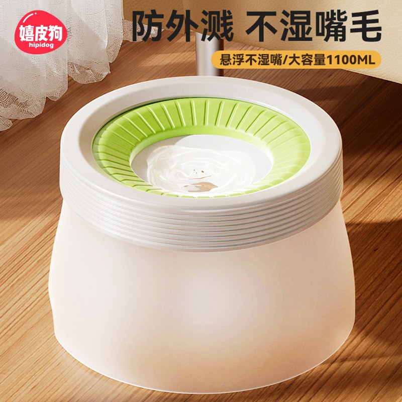 狗狗不湿嘴碗悬浮水碗防湿嘴喝水器漂浮水盆宠物饮水器防打翻8172