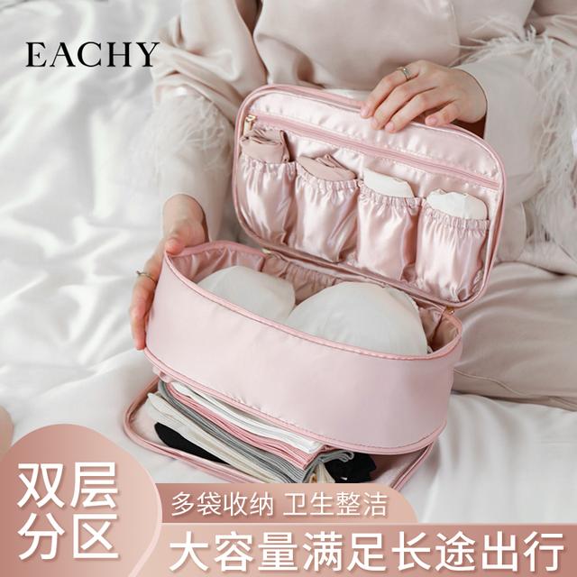 eachy/里序大容量双层内衣包内衣旅行内衣收纳包内衣收纳袋