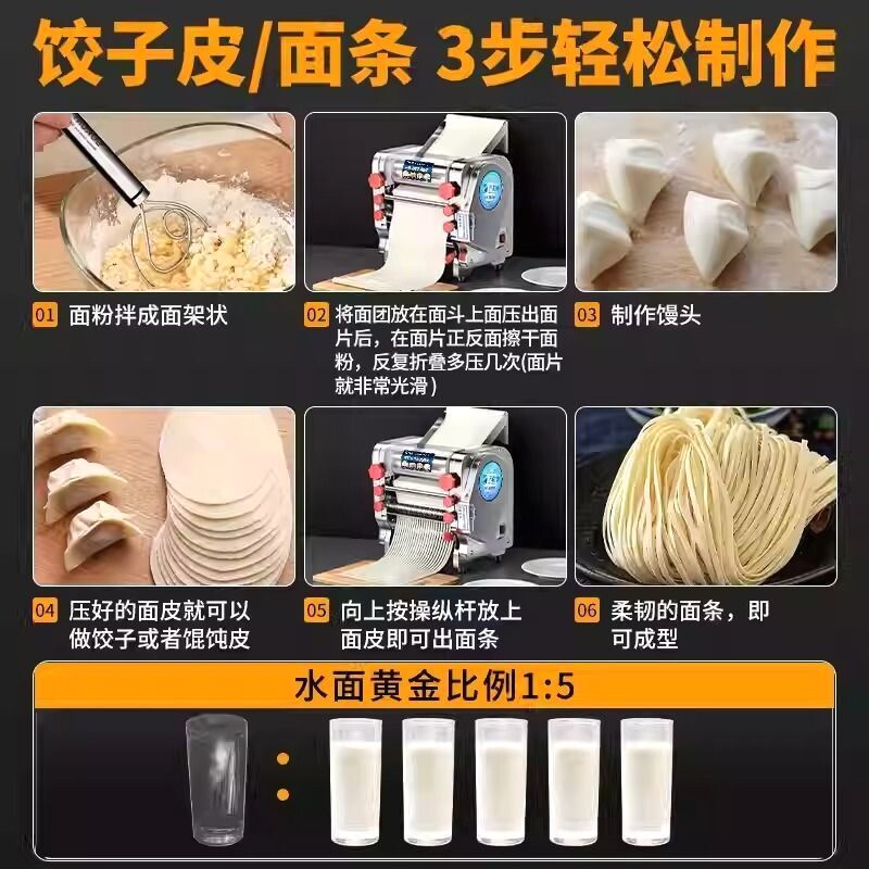 家用电动制面机商用揉面All全自动电动和面机面条水饺擀面皮机