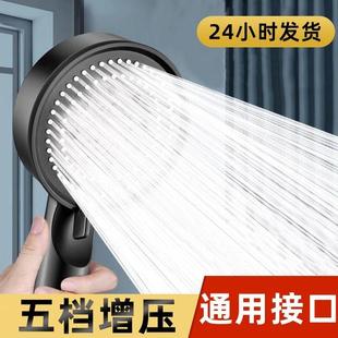 洗澡莲蓬头支架淋浴头加压 抢增压五档通用花洒家用超强淋浴套装