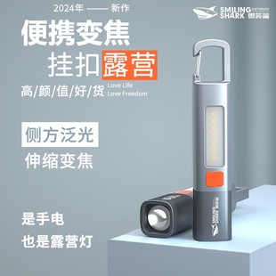新款 微笑鲨1200毫安露营手电筒便携可变焦带泛光侧灯家用