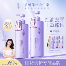 浅香樱花氨基酸香氛护发洗发水控油蓬松去屑留香持久滋养修护2瓶