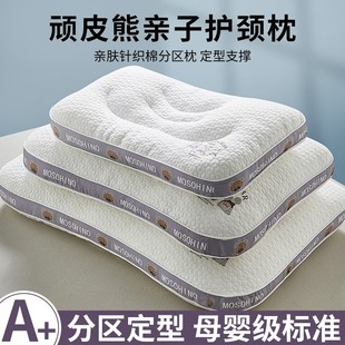 亲子枕芯单只护颈椎助睡眠儿童3岁以上学生家用枕头芯2 枕头一对装