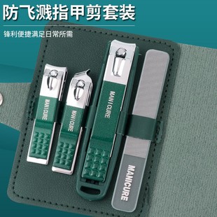德国精工指甲钳美甲工具家用美甲皮包脚沟修甲剪指甲镊4件套套装