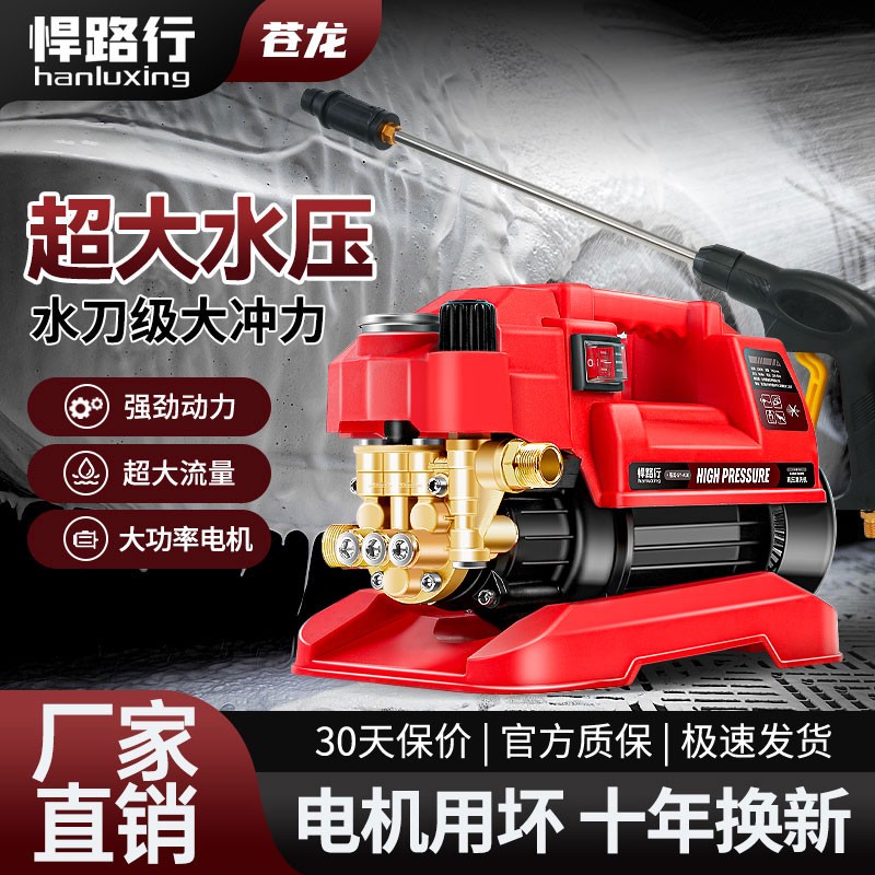 大功率家用高压洗车机清洗机刷车泵洗车神器水枪抢商用220v洗地机