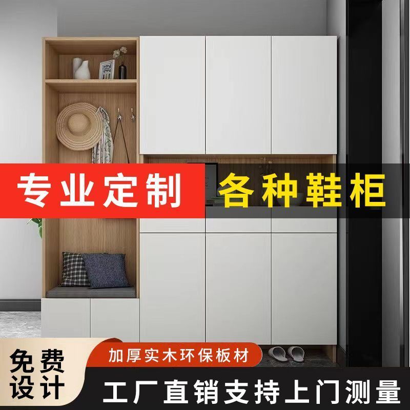 全屋定制柜子量身定制衣柜鞋柜阳台柜储物柜定做板式家具厂家直销