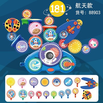 电动积木百变齿轮旋转益智多种组合颗粒拼装拼插玩具大号