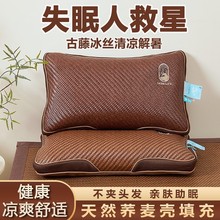 冰藤荞麦枕头枕芯套装颈椎助睡眠冰丝成人夏天凉席荞麦壳枕头