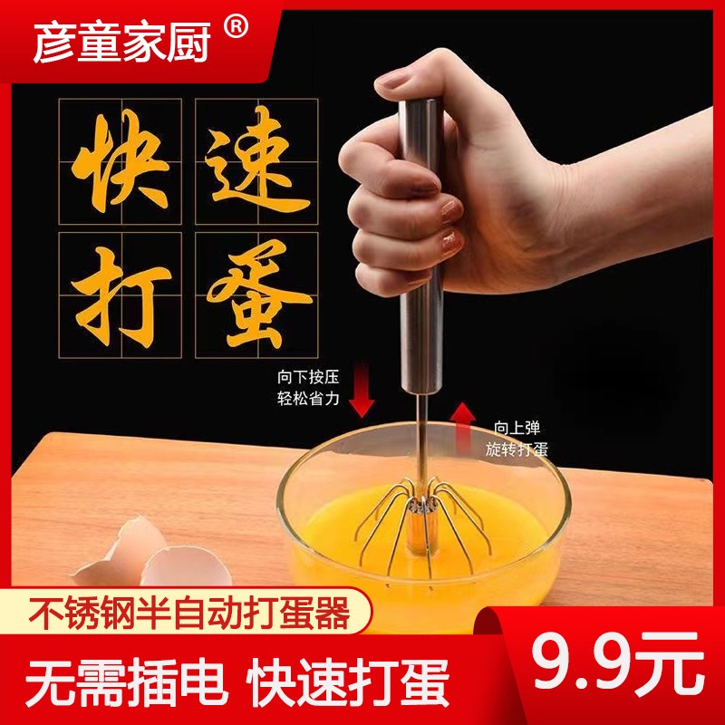 半自动打蛋器搅拌棒厨房工具奶油搅拌12寸大号厨房用烘焙搅拌器