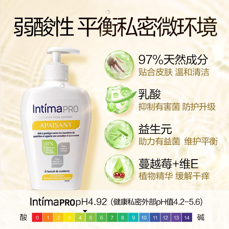 Intima茵缇玛舒缓蔓越莓/无香女私处洗液 200ml/瓶