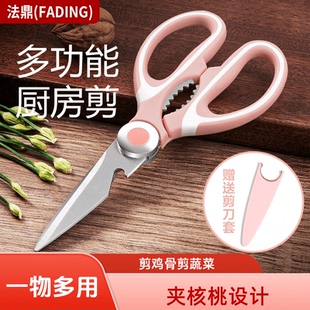 多功能家用剪鸡骨刀不锈钢锋利夹核桃厨房用加厚剪刀鸡骨剪刀
