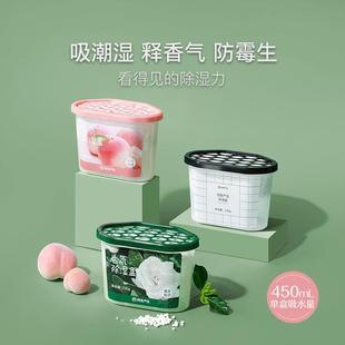 粉丝专享网易严选防霉防潮香氛除湿盒
