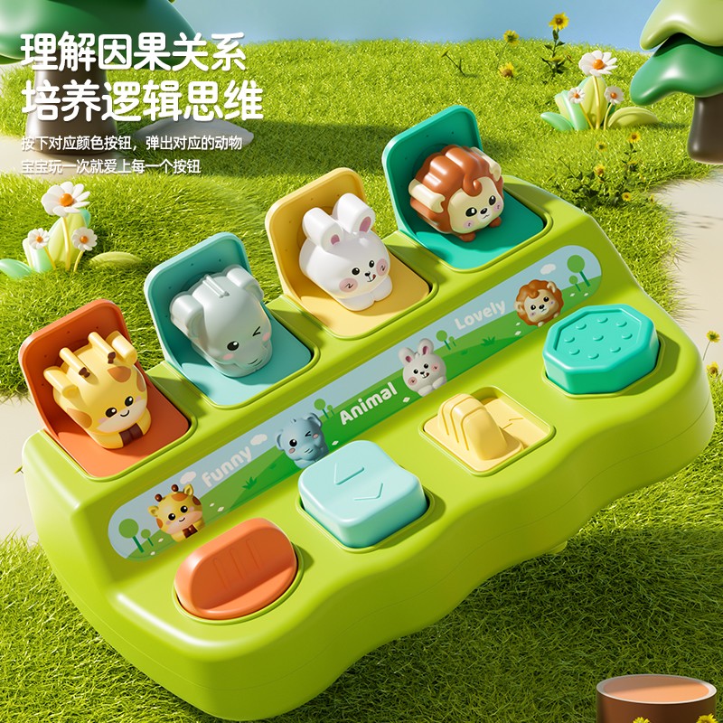 【咕咕堡】宝宝因果关系玩具早教益智婴儿童躲猫猫弹出式机关开关