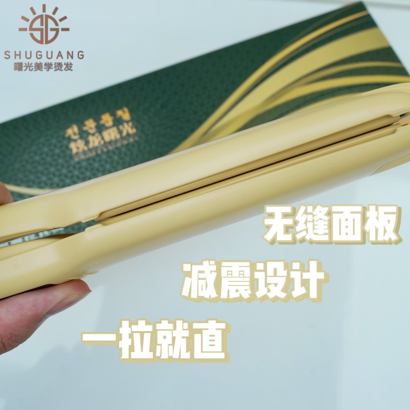 拉直发夹板发型师理发店拉直板直发器不伤发送5把梳子