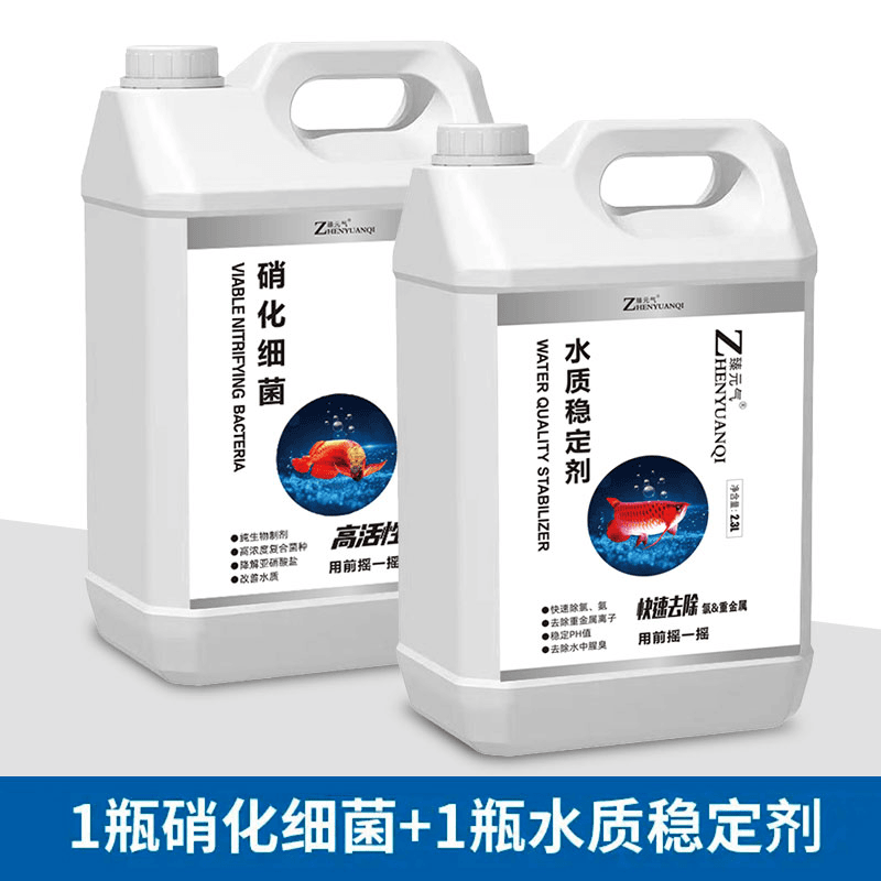 硝化细菌活菌净水打造空气缸水白水浑雾蒙蒙养鱼水族净水养鱼