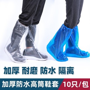 套防水防滑下雨天加厚耐磨室外透明塑料长筒脚套防雨家用 一次性鞋