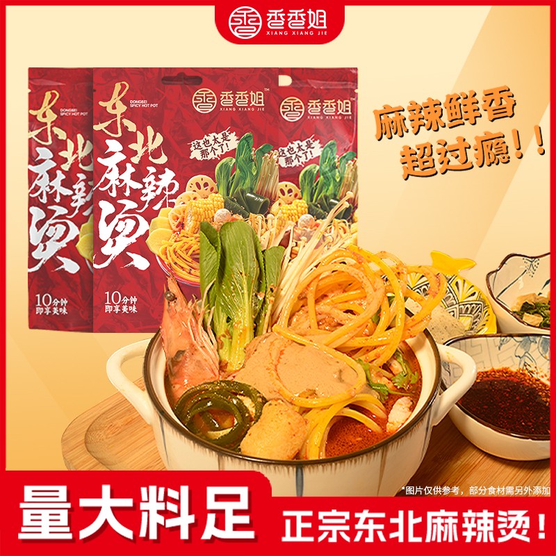 香香姐麻辣烫东北黏糊方便速食简单常温懒人夜宵正宗东北味道3包