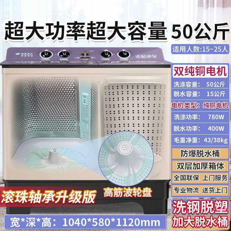 【50公斤容量】三峡双桶洗衣机半自动双缸杠商用家用酒店20kg直销