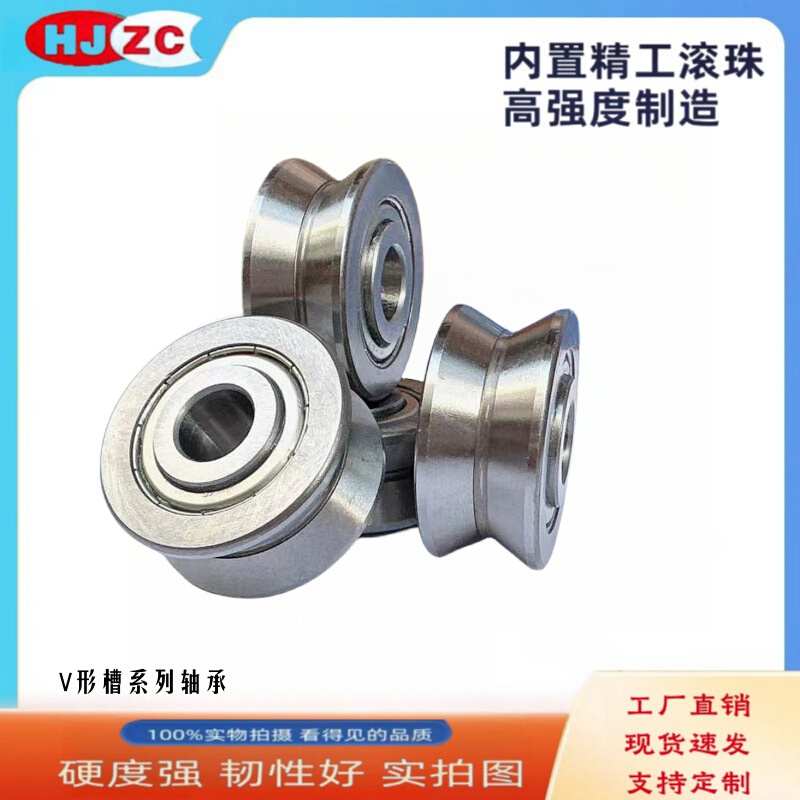 现货供应LV203轴承 各种V型槽X导轨滚轮轴承