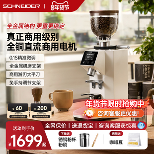 SCHNEIDER月轮磨豆机咖啡电动商用研磨机意式磨粉小型家用