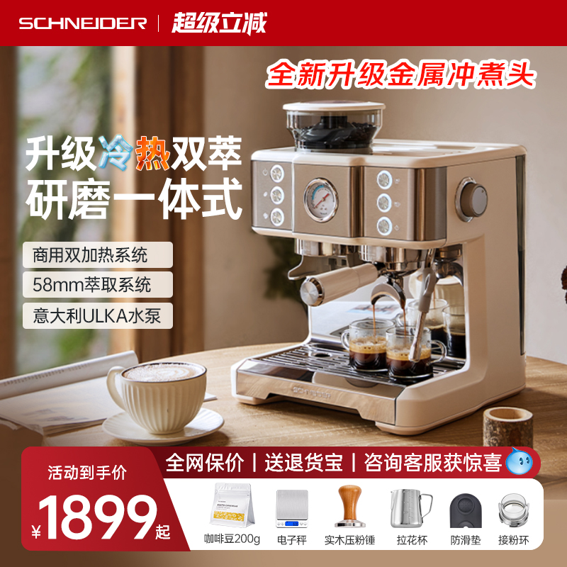 SCHNEIDER施耐德官方旗舰咖啡机半自动意式家用研磨一体机CM7000