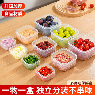 配菜小料分装收纳盒冰箱专用保鲜盒防潮锁鲜食物储存盒冷藏收纳盒