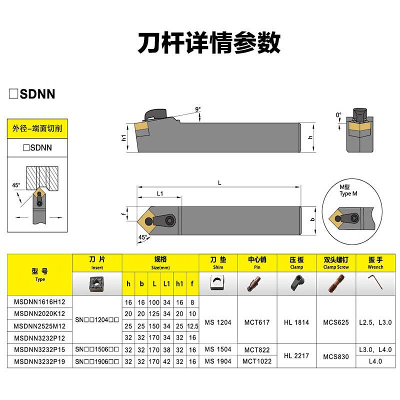 45度数控刀杆压板式外圆车刀杆MSDNN2020K12/2525M12方形机夹刀