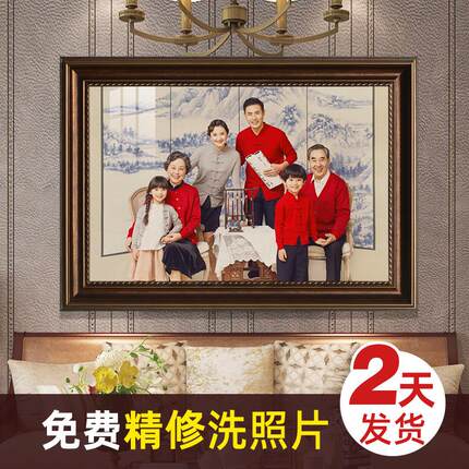 全家福相框定制照片制作挂墙24寸相片带冲印冲洗打印做成加洗放