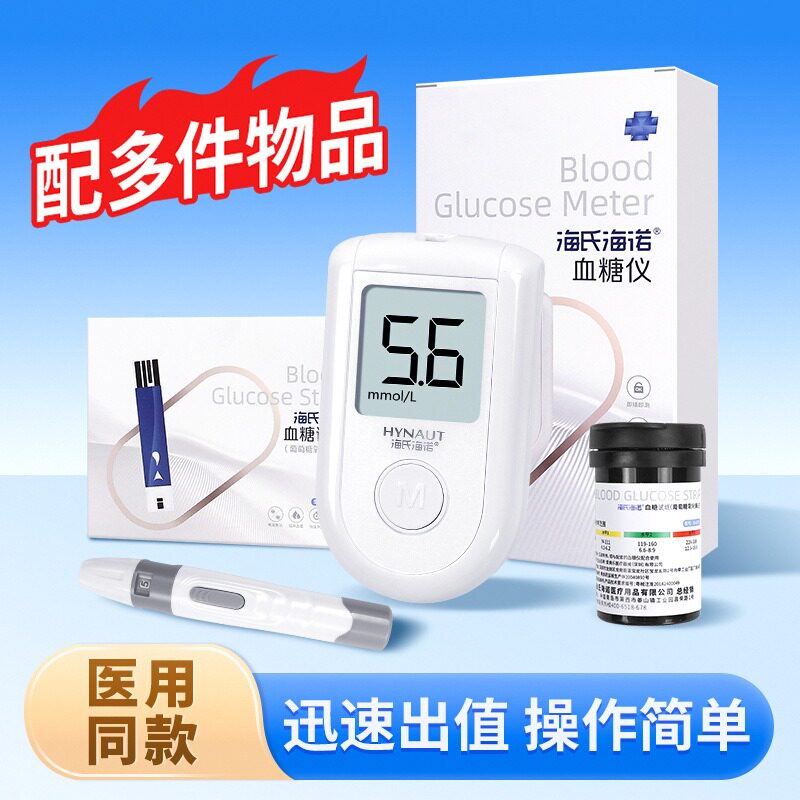 家用血糖仪高血糖测量血糖试纸