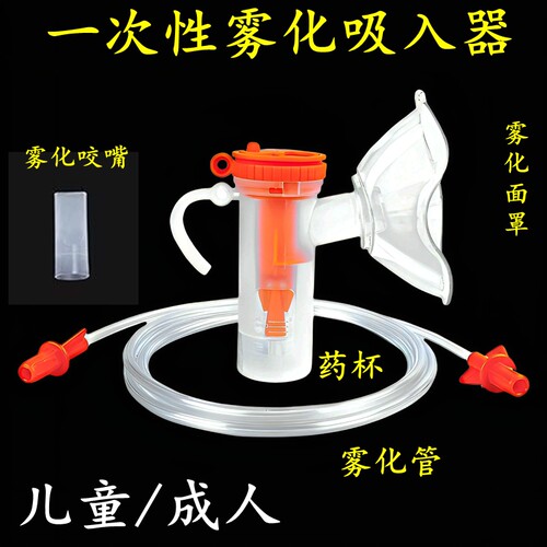 雾化面罩压缩雾化器配件成人吸入