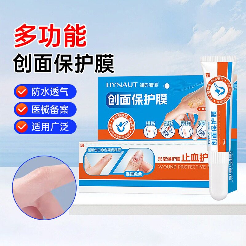 创面保护膜防水透气止血护创面