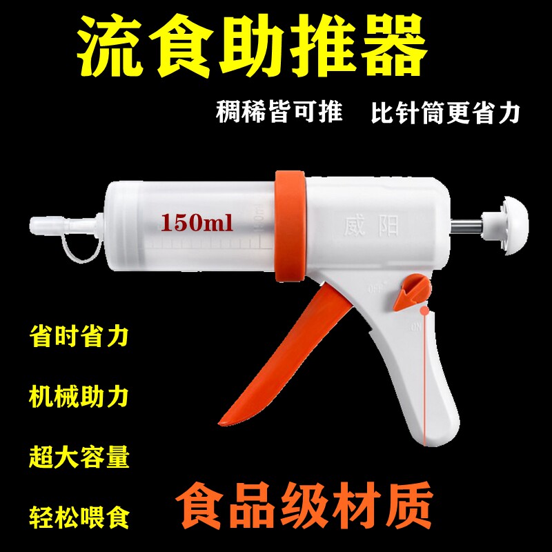 流食助推器给药器手动喂饭卧床用