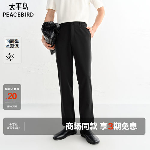 【商场同款】太平鸟男装 2026年夏季新款修身黑色休闲裤B1GGG2182