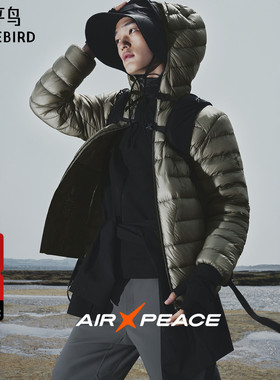 【AIRxPEACE】太平鸟男装羽绒服冬季新款轻薄连帽鹅绒 B2ACF4486