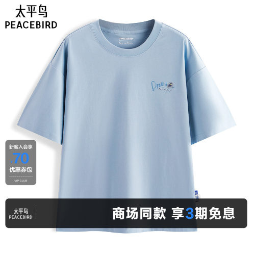 【艺术家Rop联名】太平鸟男装T恤26夏季索罗那印花短袖 B2CNG2430