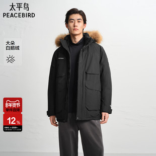 【商场同款】太平鸟男装 潮流户外工装大毛领鹅绒羽绒服B2ACF4602