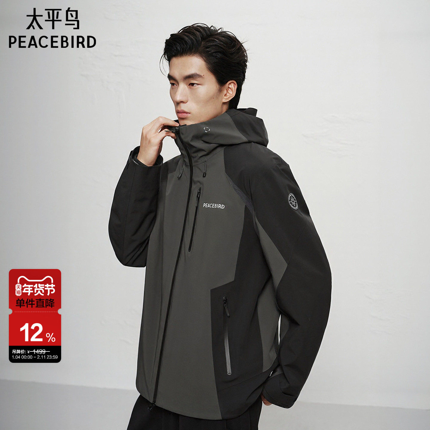 【商场同款】太平鸟男装 潮流宽松工装户外连帽夹克外套B2BCF4220,男装,夹克,淘宝优惠券,粉丝福利购,淘宝优惠卷