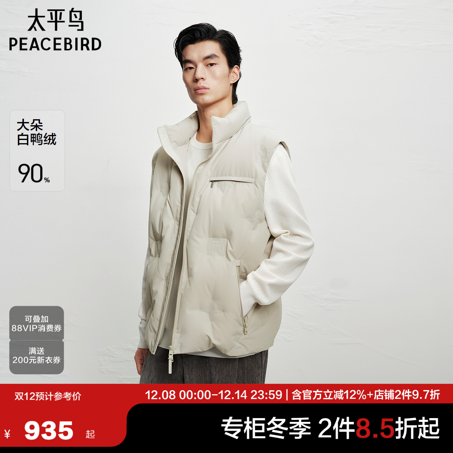 【商场同款】平鸟男装羽绒马甲25冬新款压印羽绒背心B1AGF4244