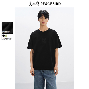 艺术家系列 重磅纯色T恤25夏新款 太平鸟男装 黑t 刺绣体恤衫 时尚