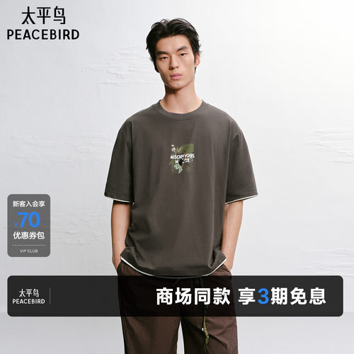 【商场同款】太平鸟男装 潮流美式后背印花短袖T恤男B2CNG2255