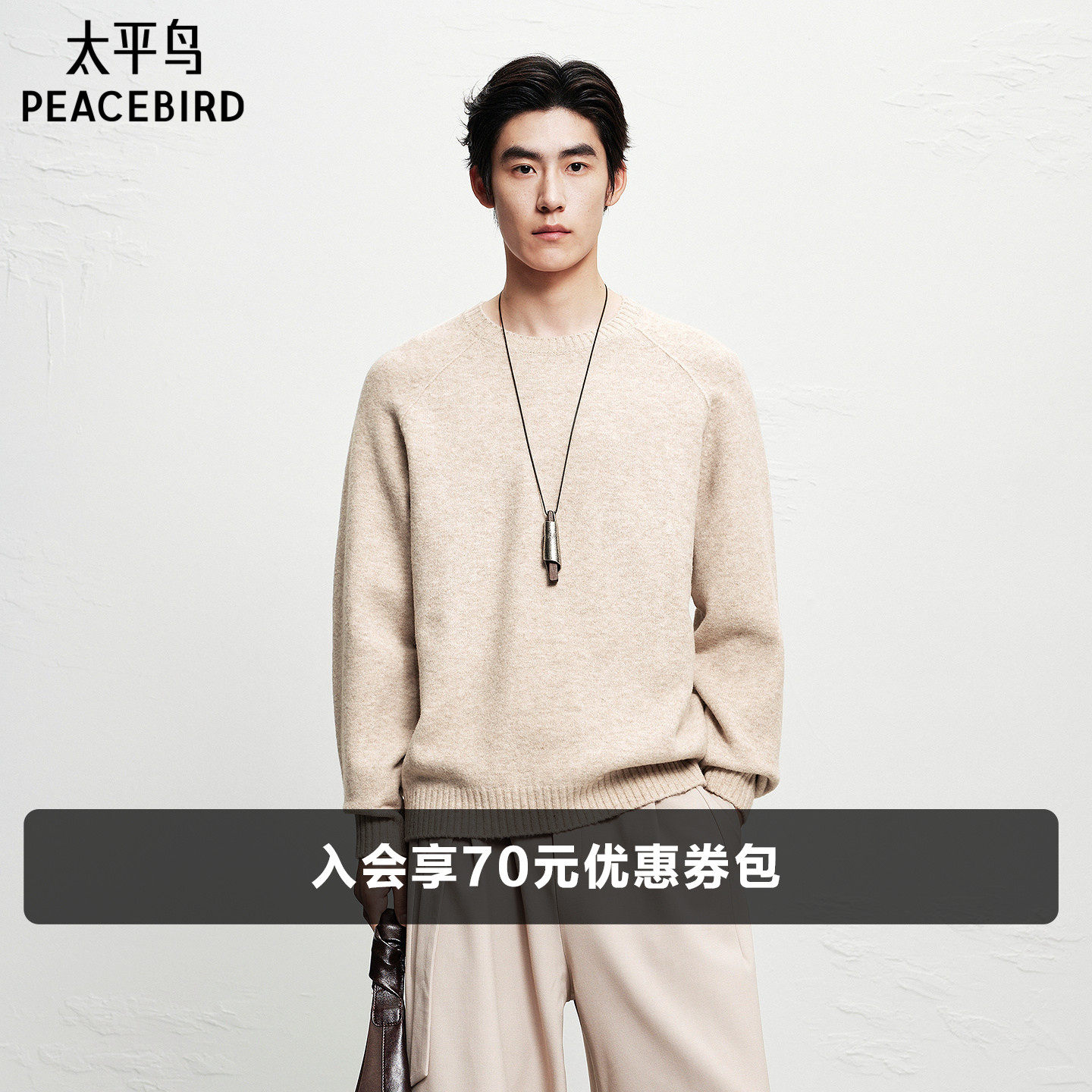 太平鸟男装 休闲毛衫时尚舒适冬季圆领纯色舒芙蕾男士休闲毛衣潮