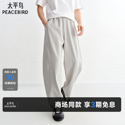 【商场同款】太平鸟男装 2026年夏季新款针织运动休闲裤B1GMG2185