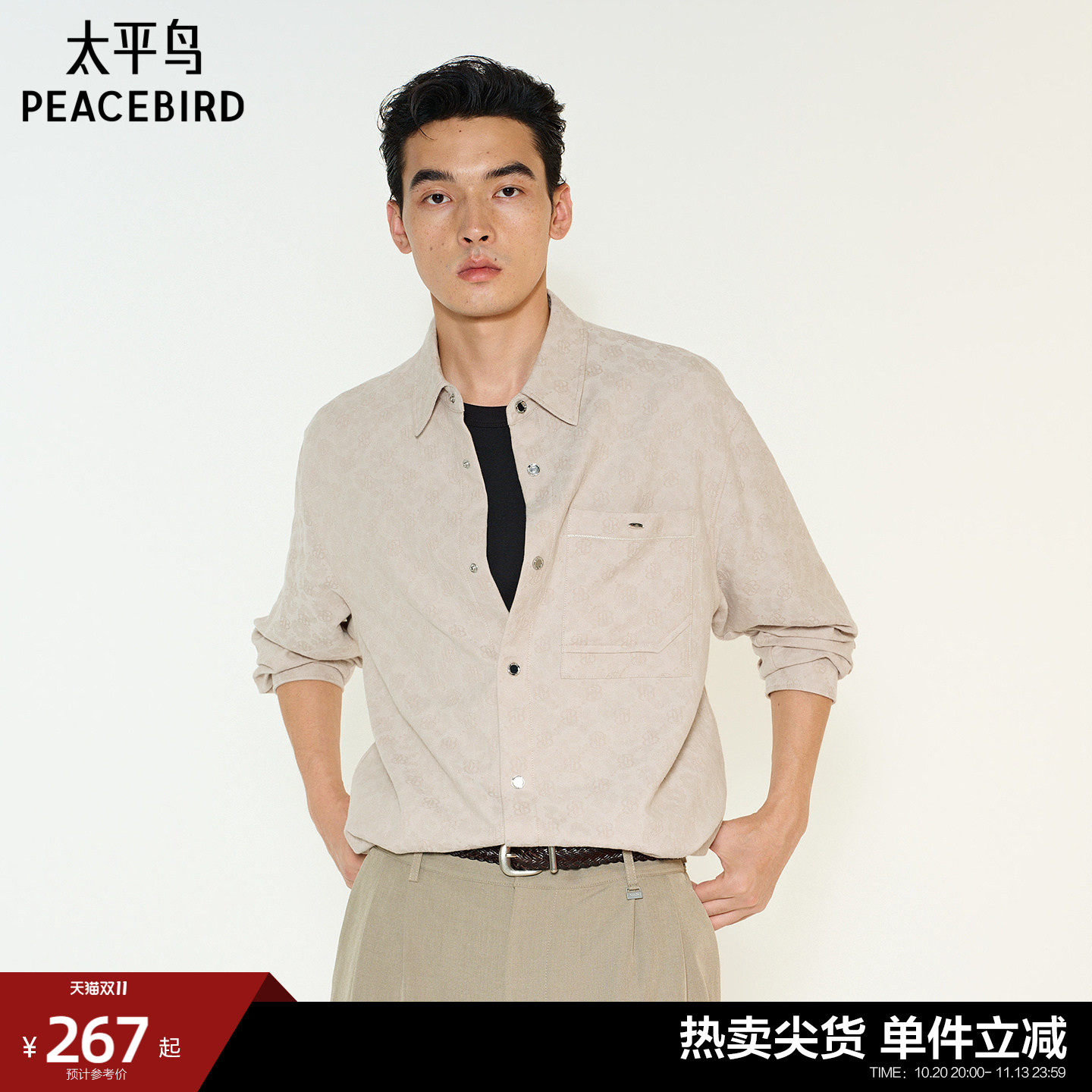 太平鸟男装 休闲衬衫26秋季新款满版立体提花衬衫时尚外穿式衬衫