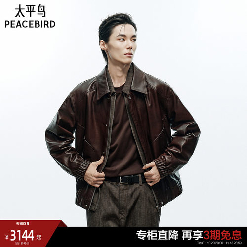 【锋度皮衣】太平鸟男装 檀棕26冬季新款复古油蜡羊皮衣B1BDG4F02