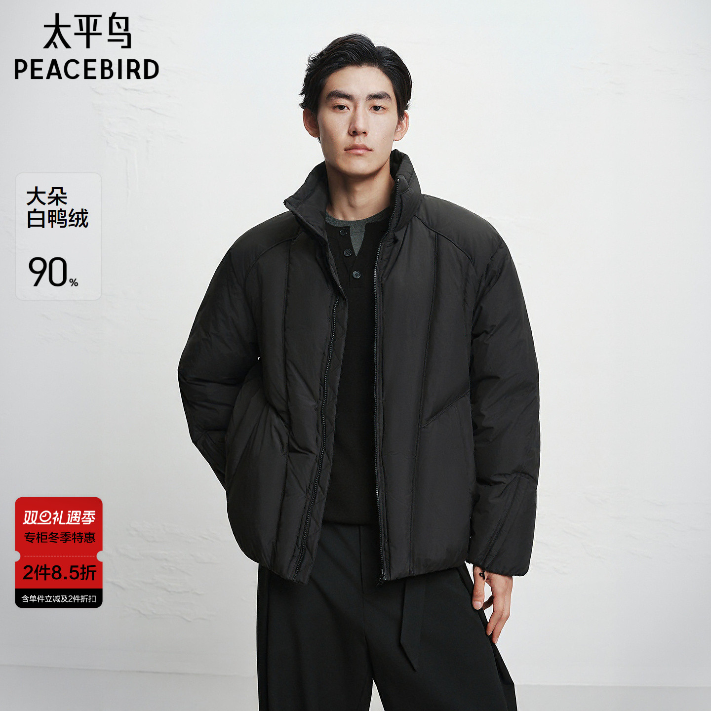 【商场同款】太平鸟男装羽绒服25冬季新款宽松面包服 B2ACF4D07
