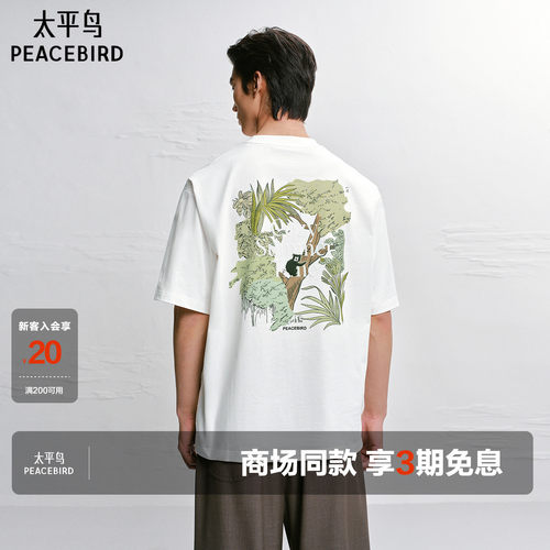 【商场同款】太平鸟男装 2026年夏季新款前胸印花T恤男B2CNG2258