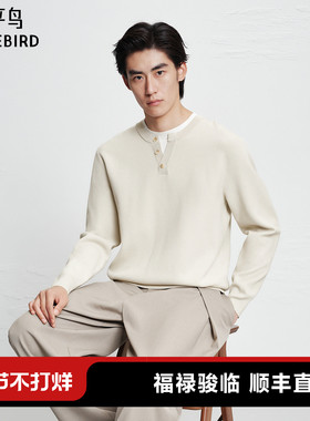 【商场同款】太平鸟男装 休闲毛衫男士假两件纯色毛衣 B1EBF440K